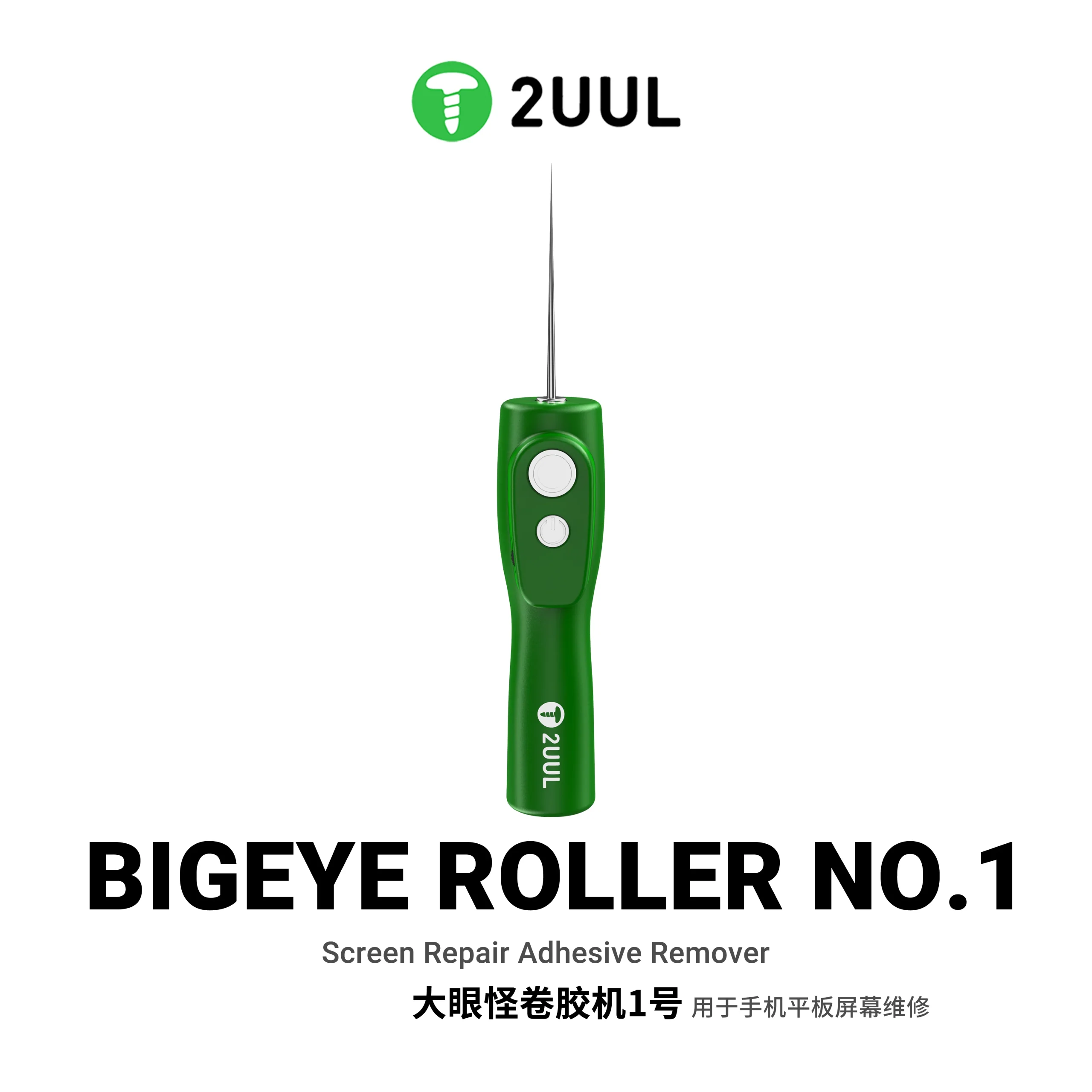 2uul DA55 BIGEYE ROLLER NO.1 Oca Tutkal Yapıştırıcı Sökücü