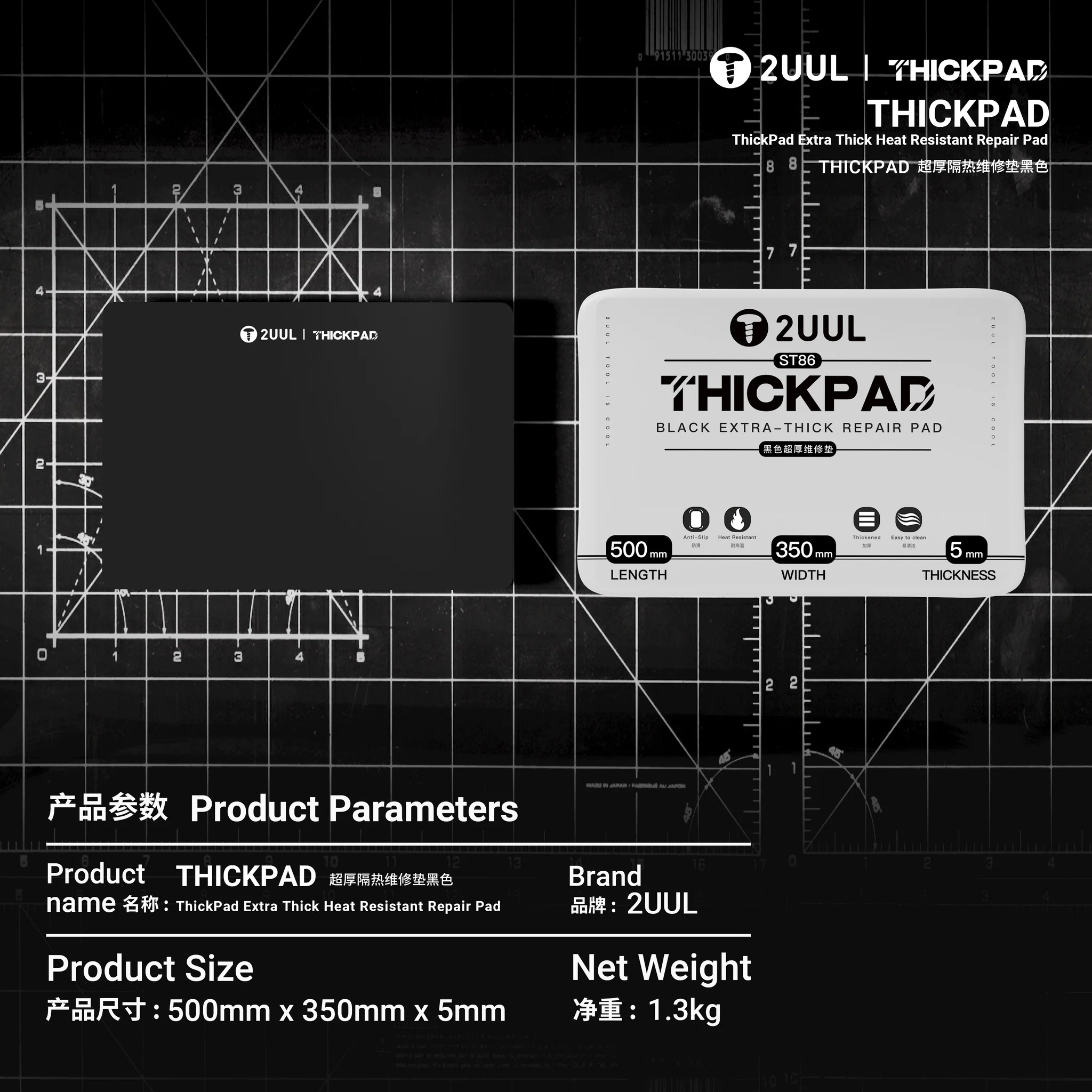 2UUL ST86 ThickPad 500 Derece Sıcaklığa Dayanıklı Tamir Pedi