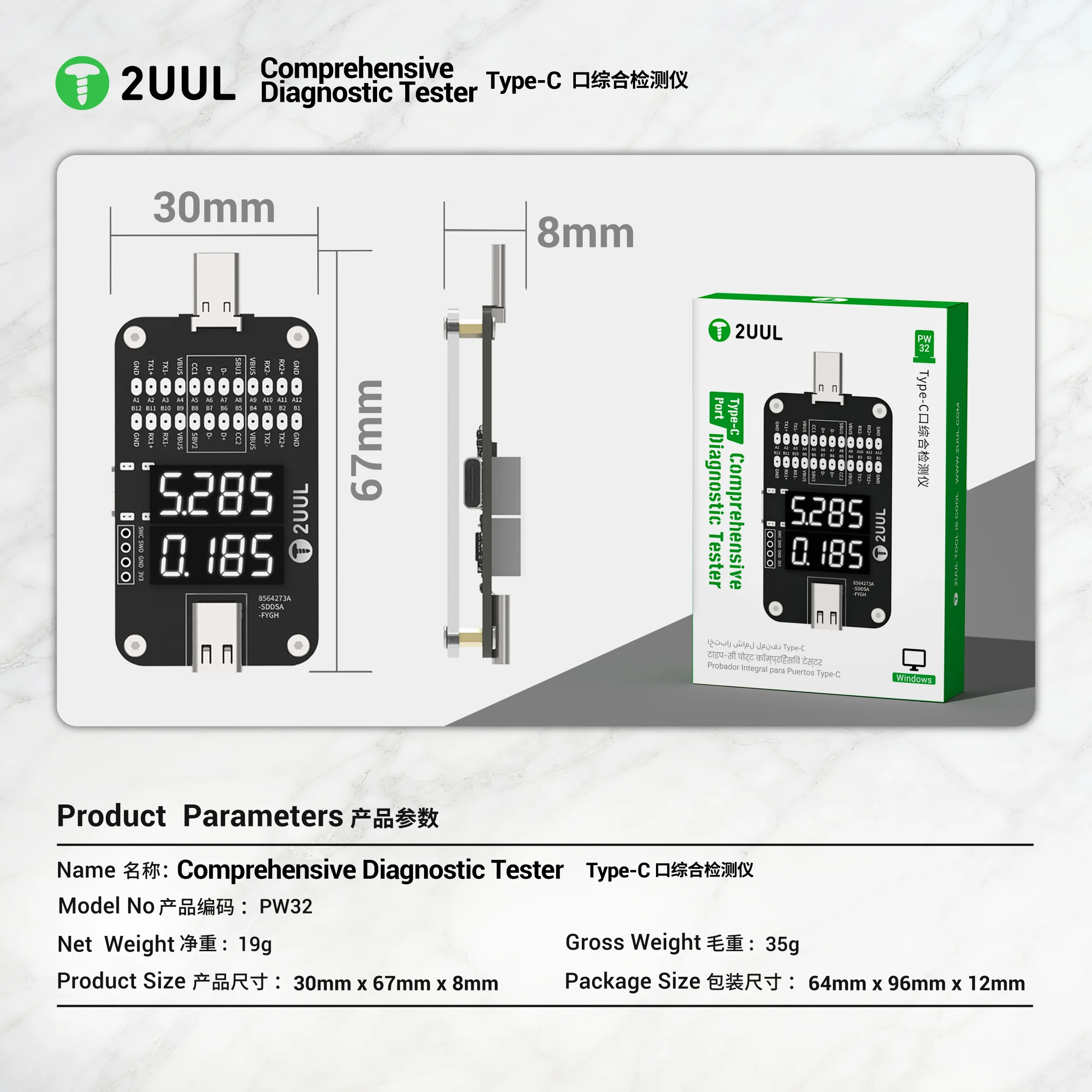 2UUL PW32 Kapsamlı Tanı Test Cihazı