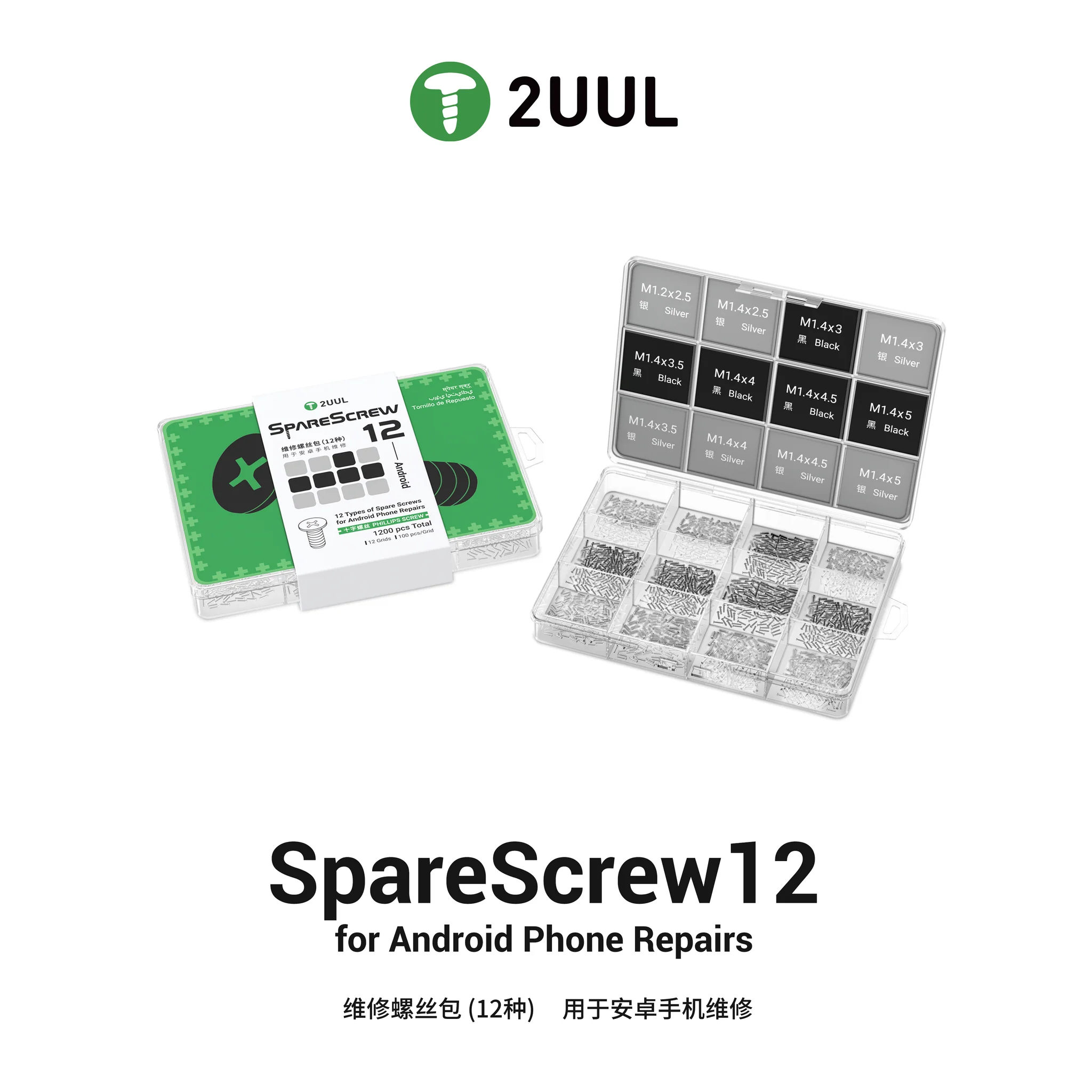 2uul SC12 SpareScrew12 Phillips Vida Seti (Çoğu Android Telefon Tamiri İçin) (1200 Adet / Paket)