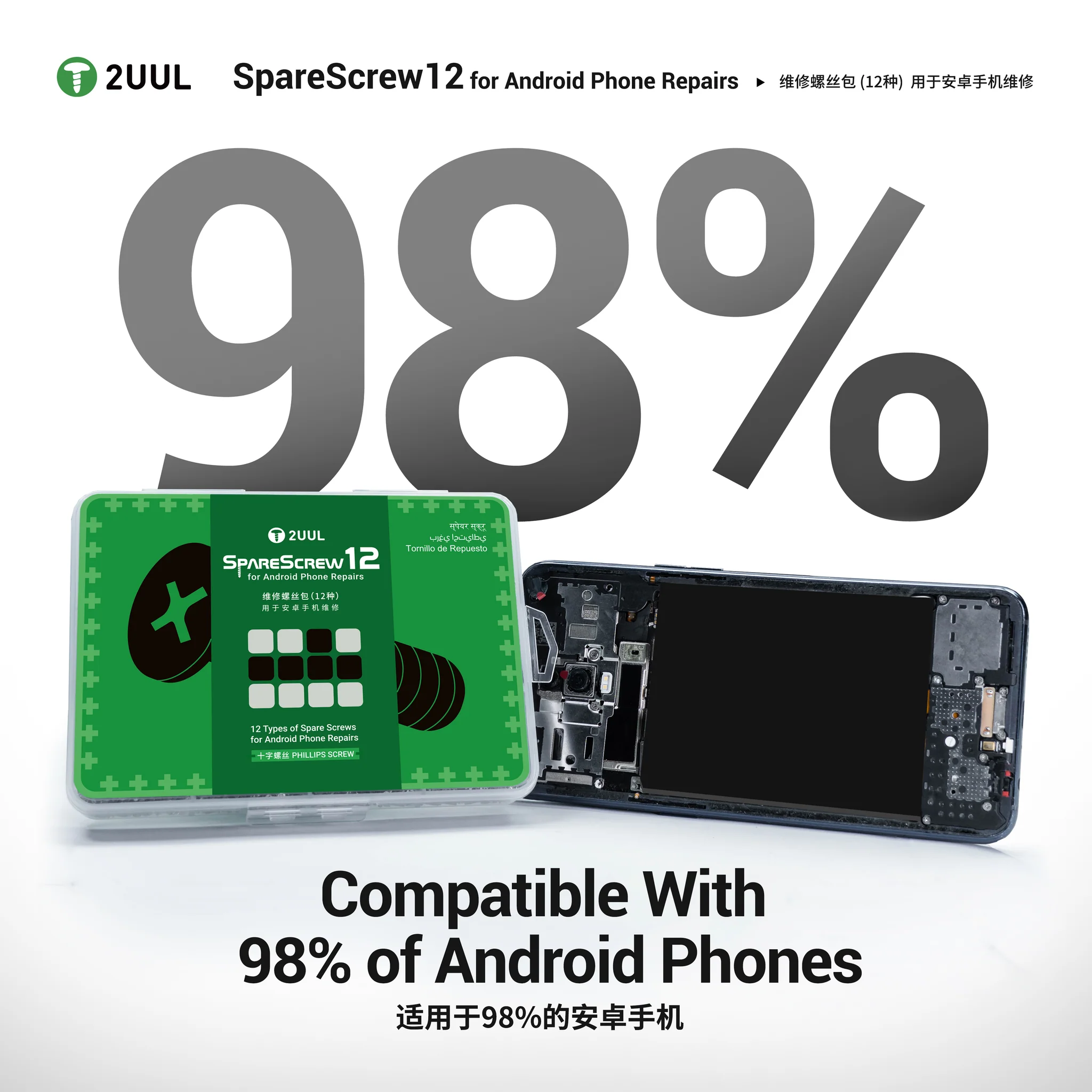 2uul SC12 SpareScrew12 Phillips Vida Seti (Çoğu Android Telefon Tamiri İçin) (1200 Adet / Paket)