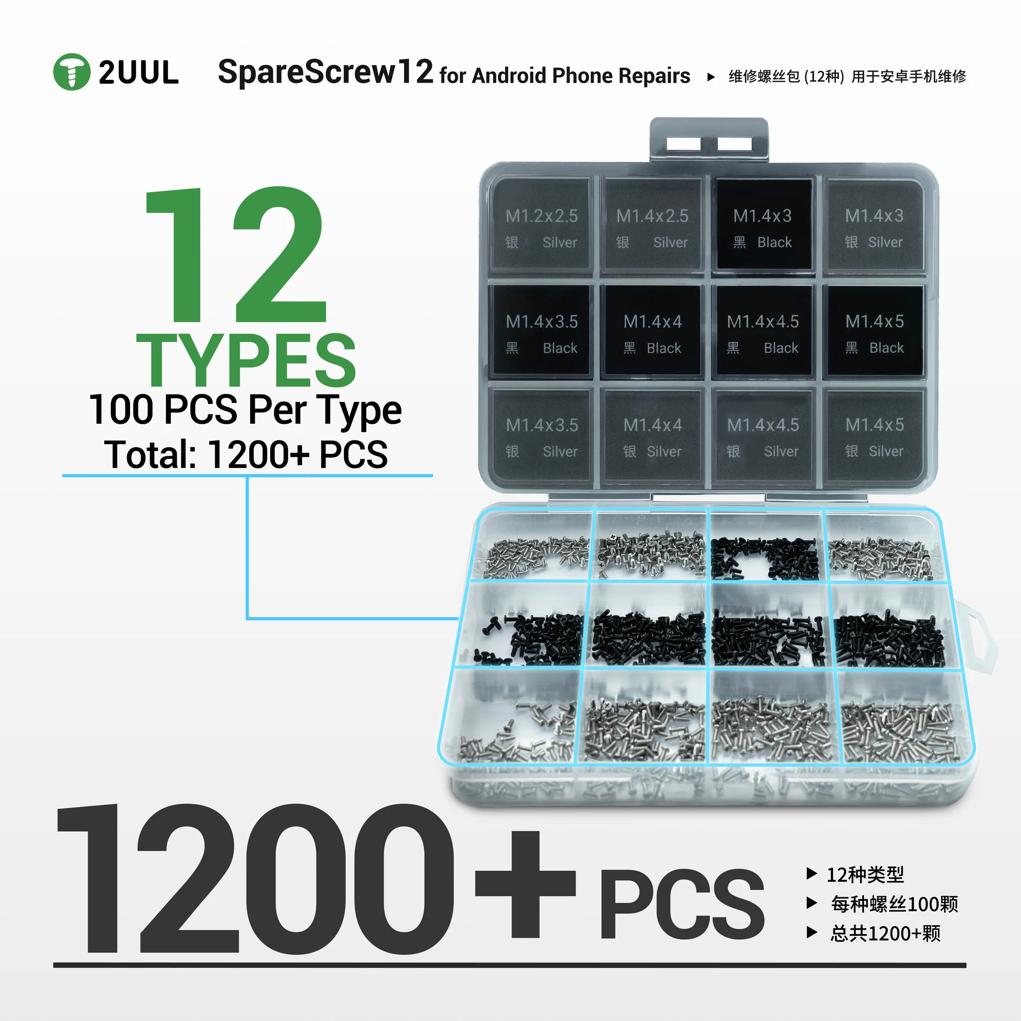 2uul SC12 SpareScrew12 Phillips Vida Seti (Çoğu Android Telefon Tamiri İçin) (1200 Adet / Paket)
