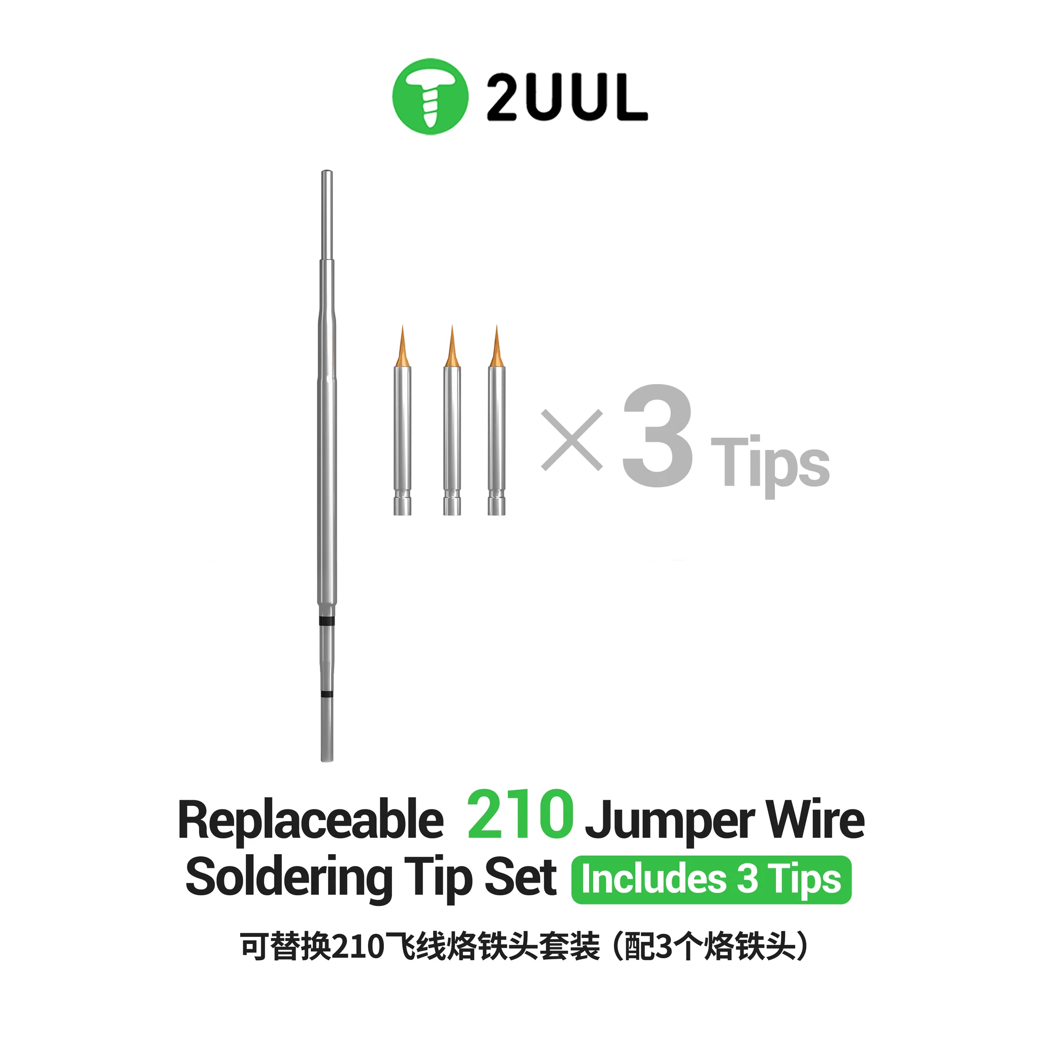 2UUL FD35 Değiştirilebilir 210 Jumper Kablo Lehimleme Ucu Seti (3 Parça/Set)
